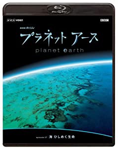 NHKスペシャル プラネットアース episode 07 「海 ひしめく生命」 [Blu-ray](中古品)