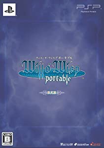 ウィル・オ・ウィスプ ポータブル(限定版:「限定版ドラマCD」&「スペシャルDVD」同梱) - PSP(中古品)