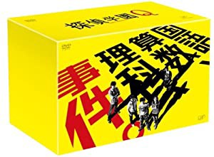 探偵学園Q DVD-BOX(中古品)