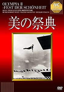 美の祭典【淀川長治解説映像付き】 [DVD](中古品)