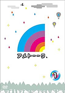 アメトーーク! DVD 1(中古品)