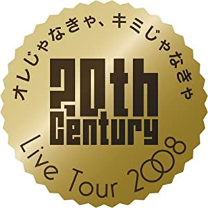 20th Century LIVE TOUR 2008 オレじゃなきゃ、キミじゃなきゃ【初回生産限定】(ジャケットA) [DVD](中古品)