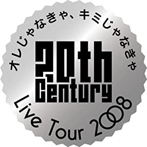 20th Century LIVE TOUR 2008 オレじゃなきゃ、キミじゃなきゃ【通常盤】(ジャケットB) [DVD](中古品)