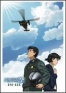 よみがえる空 —RESCUE WINGS— DVD-BOX (初回限定生産)(中古品)