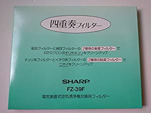 シャープ 空気清浄機用交換フィルターSHARP 集塵フィルター FZ-39F(中古品)