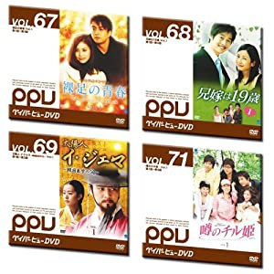 韓流おためしセット(PPV-DVD)(中古品)