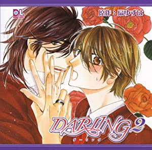 DARLING2(中古品)