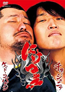 にけつッ!! [DVD](中古品)