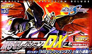 機動戦士ガンダム MSセレクションDX 1BOX（8個入り） バンダイ(中古品)