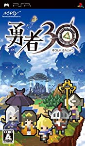 勇者30 - PSP(中古品)