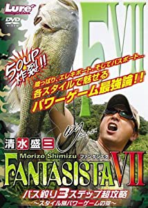 FANTASISTA VII [DVD](中古品)