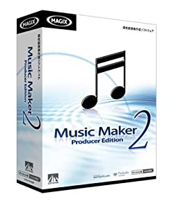 Music Maker 2 Producer Edition(中古品)