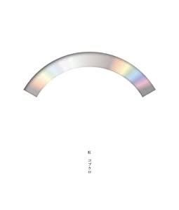 虹(初回限定盤)(中古品)