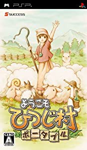 ようこそ ひつじ村 ポータブル - PSP(中古品)