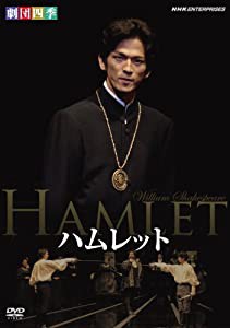 劇団四季 ハムレット [DVD](中古品)