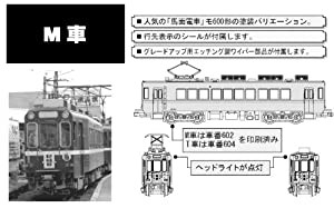 Nゲージ NT92 名鉄 モ600形 急行塗装 (M車)(中古品)