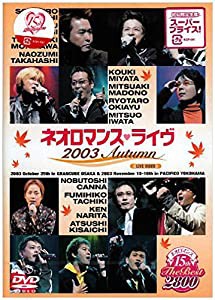 ネオロマンス 15th The Best 2800 ライブビデオ ネオロマンス■ライヴ 2003 Autumn [DVD](中古品)