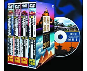 世界遺産 DVD20枚組 WHD-5PX4(中古品)