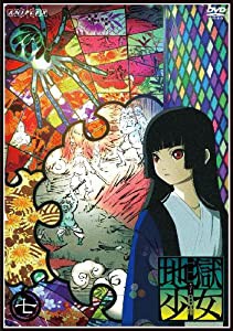 地獄少女 三鼎 七 [DVD](中古品)