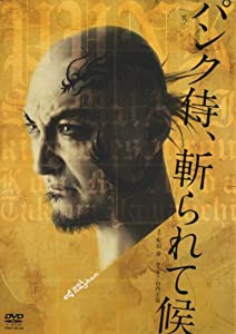 パンク侍、斬られて候 [DVD](中古品)