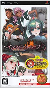 インフィニットループ ~古城が見せた夢~ The Best Price - PSP(中古品)