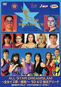ALL STAR DREAMSLAM~全女イズ夢☆爆発!~93’4/2 横浜アリーナ [DVD](中古品)