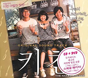 韓国映画 キッチン オリジナルサウンドトラック(DVD付)(中古品)