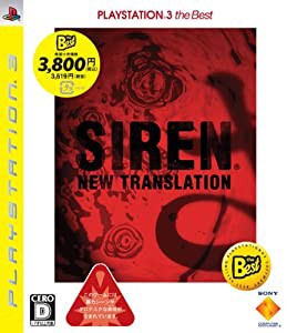 SIREN: New Translation PLAYSTATION 3 the Best(中古品)