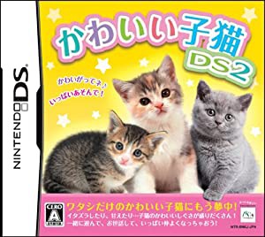 かわいい子猫DS2(中古品)