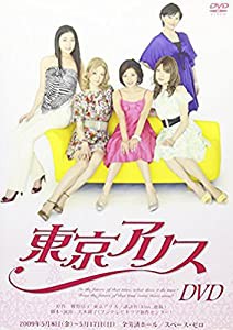 舞台「東京アリス」DVD(中古品)