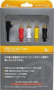 PSP-3000用接続ケーブル『PSP S端子&AVケーブル 3M』(中古品)