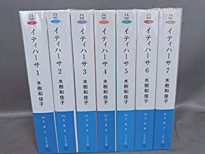 イティハーサ コミック 全7巻完結(文庫版) [マーケットプレイス コミックセット](中古品)