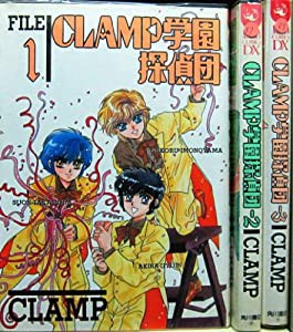 【コミック】ＣＬＡＭＰ学園探偵団（全３巻）(中古品)