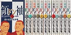 領袖 ドン 劇画 小説吉田学校 1~最新巻 [マーケットプレイス コミックセット](中古品)