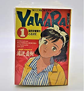 YAWARA! コミック 全29巻完結セット (ビッグコミックス) [マーケットプレイス コミックセット](中古品)