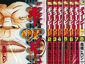 QP 全8巻完結 [マーケットプレイス コミックセット](中古品)