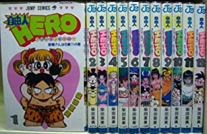 自由人HERO 全12巻完結 [マーケットプレイス コミックセット](中古品)