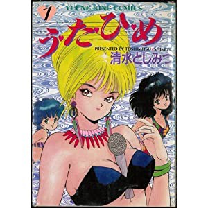 う・た・ひ・め 全12巻完結 [マーケットプレイス コミックセット](中古品)