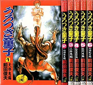 うろつき童子 1~最新巻(メガヒット・ノベルズ) [マーケットプレイス コミックセット](中古品)