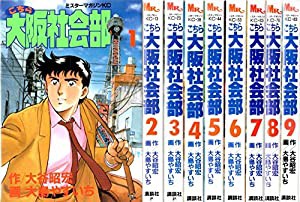 こちら大阪社会部1~最新巻(ミスターマガジンKC ) [マーケットプレイス コミックセット](中古品)