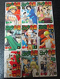 こわしや我聞 全9巻完結(少年サンデーコミックス) [マーケットプレイス コミックセット](中古品)