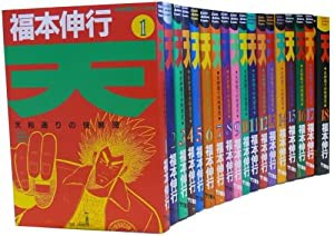 天―天和通りの快男児 全18巻 完結コミックセット (近代麻雀コミックス)(中古品)