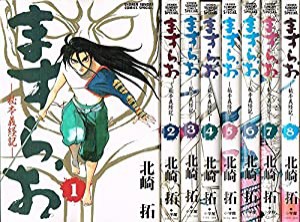 ますらお-秘本義経記- 全8巻完結(少年サンデーコミックススペシャル) [マーケットプレイス コミックセット](中古品)