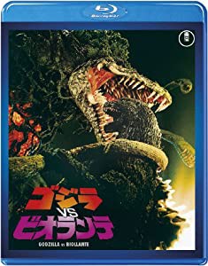 【東宝特撮Blu-rayセレクション】 ゴジラVSビオランテ(中古品)