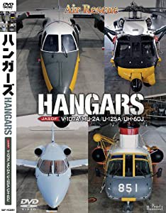 ハンガーズ Air Rescue V-107A/MU-2A/U-125A/UH-60 [DVD](中古品)