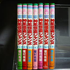 【コミック】神風怪盗ジャンヌ（全７巻）(中古品)