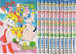 【コミック】ポケットモンスターＰｉＰｉＰｉ☆アドベンチャー（全１０巻）(中古品)