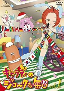 キャラディのジョークな毎日 Vol.1 [DVD](中古品)