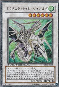 遊戯王シングルカード ドラグニティナイト−ゲイボルグ シークレットレア dt06-jp037(中古品)