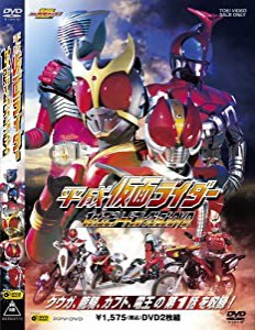 平成仮面ライダー 1stエピソードコレクションDVD(中古品)